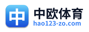 中欧体育
